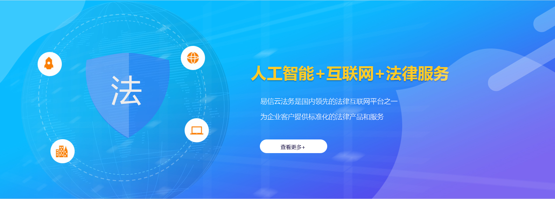 游仙律师在线咨询