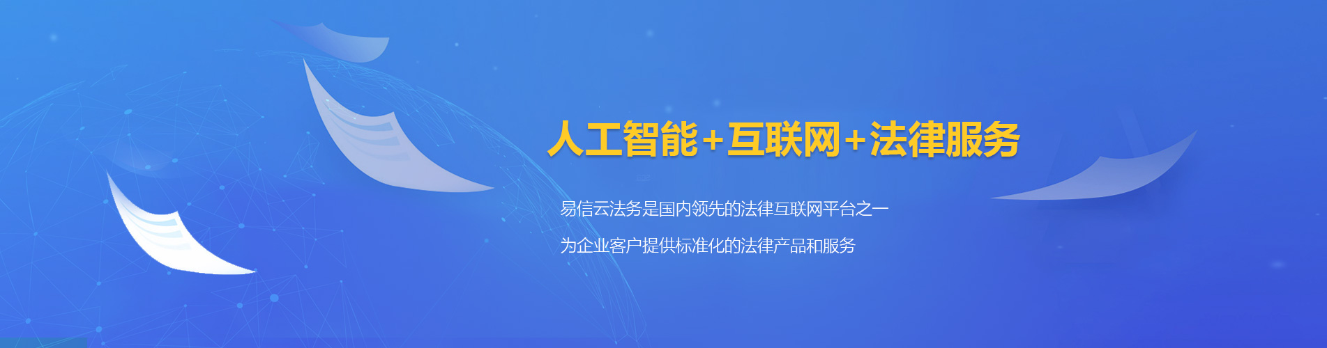 游仙律师在线咨询